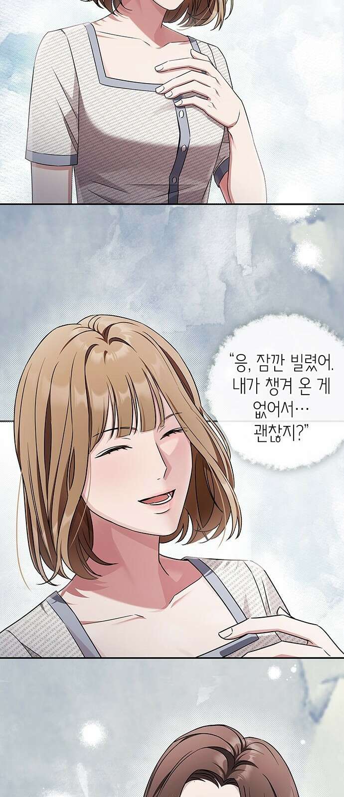 부부, 어디까지 가능해? 1화 저랑 결혼 생각 있으세요 17
