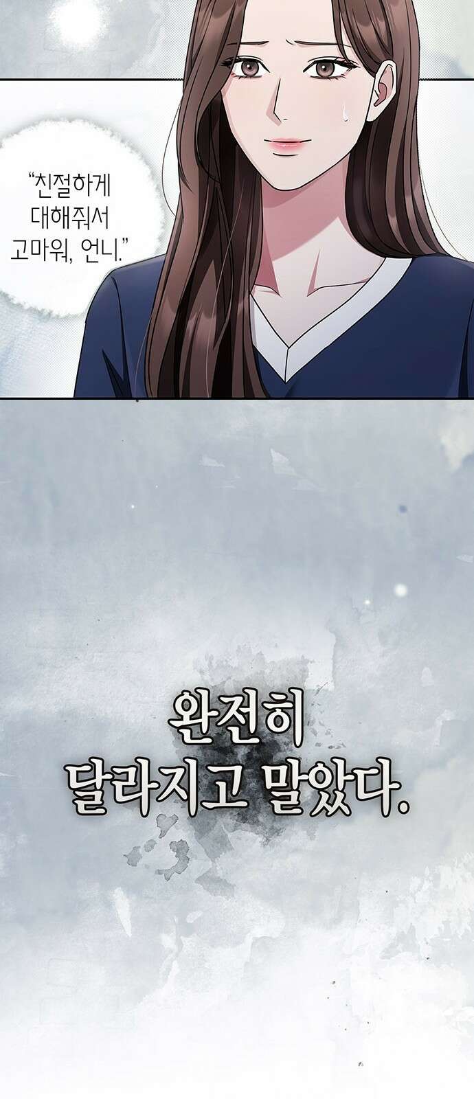 부부, 어디까지 가능해? 1화 저랑 결혼 생각 있으세요 18