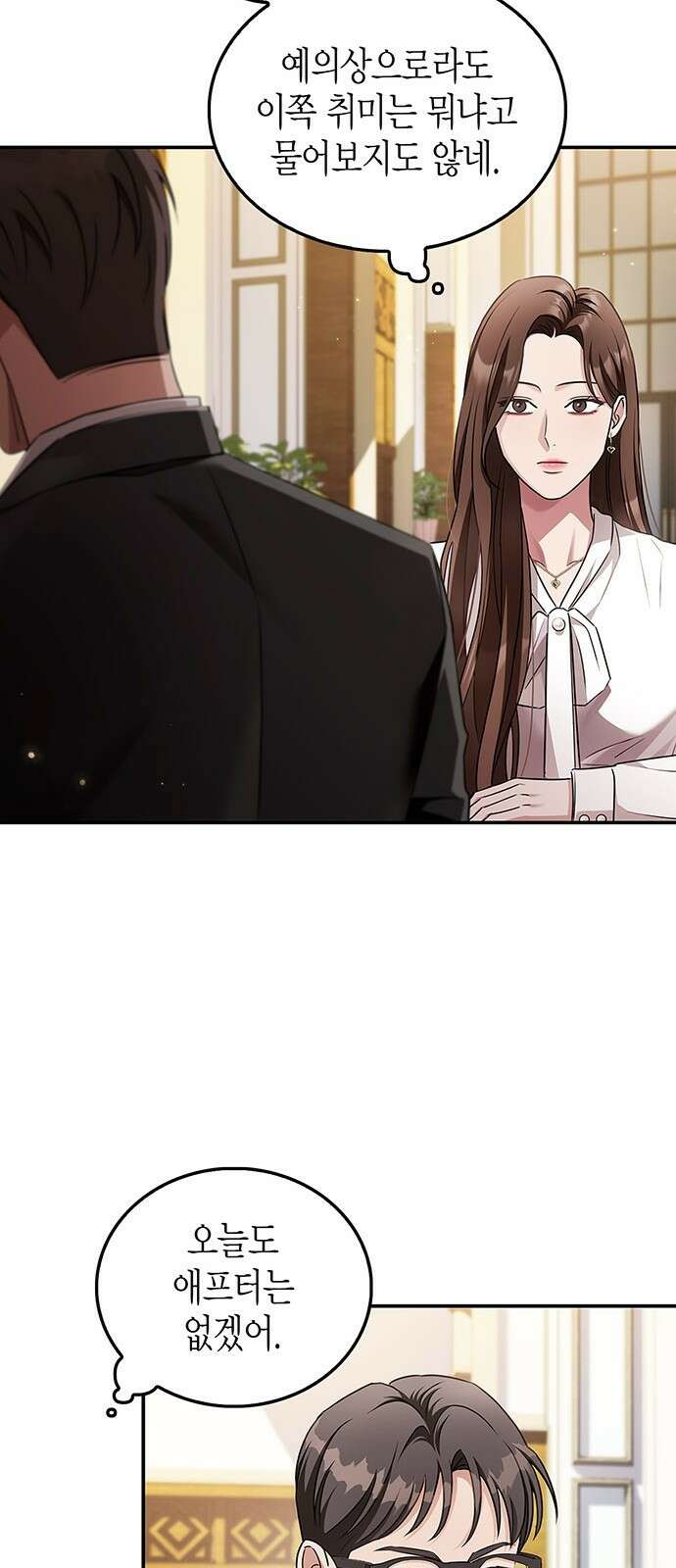 부부, 어디까지 가능해? 1화 저랑 결혼 생각 있으세요 25