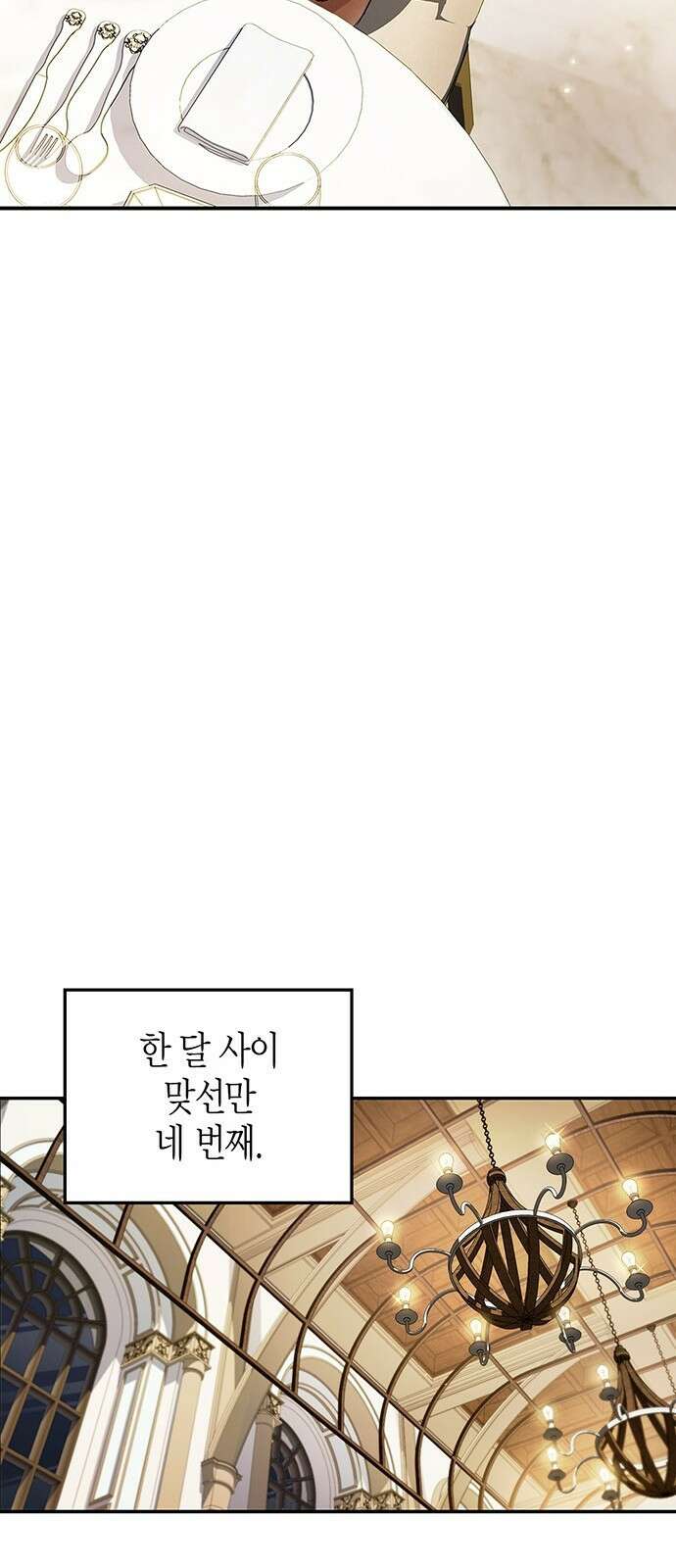 부부, 어디까지 가능해? 1화 저랑 결혼 생각 있으세요 27