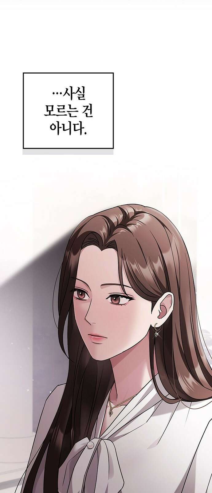 부부, 어디까지 가능해? 1화 저랑 결혼 생각 있으세요 29