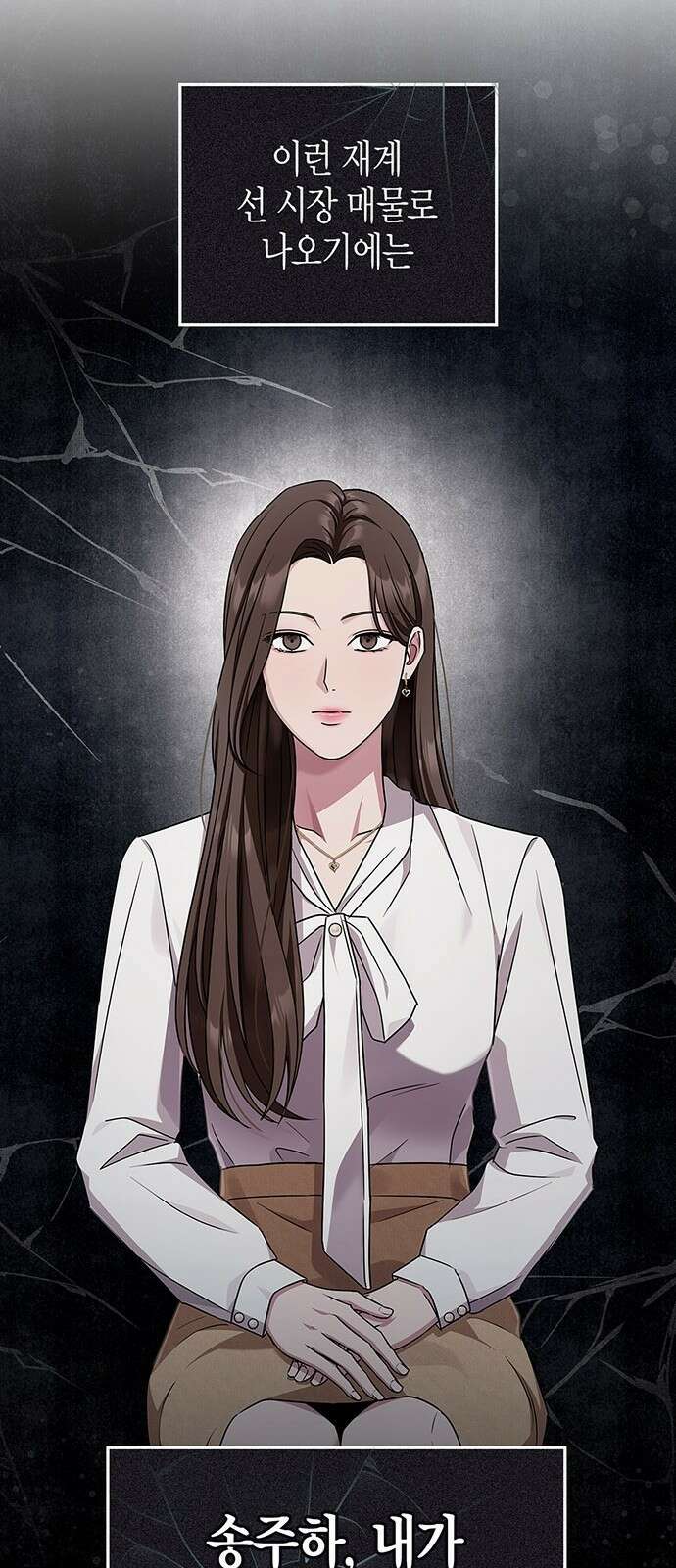 부부, 어디까지 가능해? 1화 저랑 결혼 생각 있으세요 35