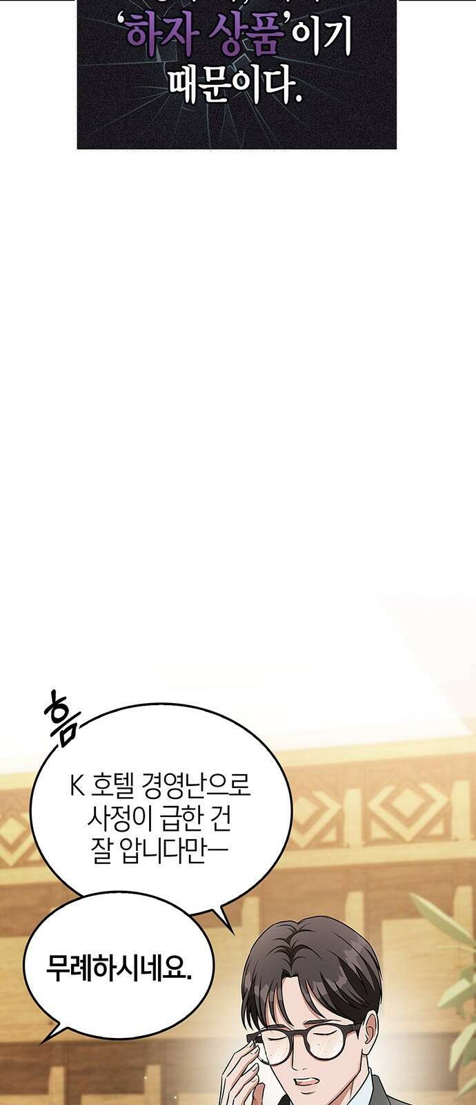 부부, 어디까지 가능해? 1화 저랑 결혼 생각 있으세요 36