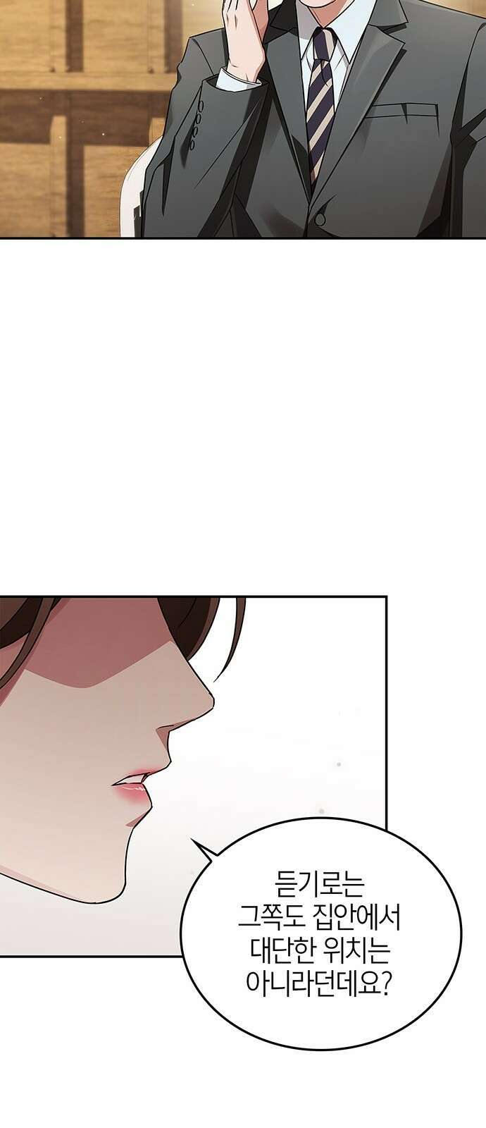 부부, 어디까지 가능해? 1화 저랑 결혼 생각 있으세요 37