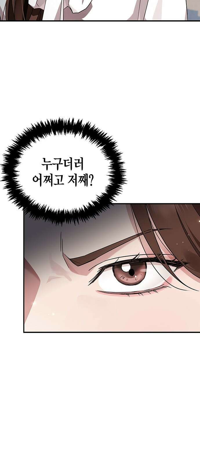 부부, 어디까지 가능해? 1화 저랑 결혼 생각 있으세요 40