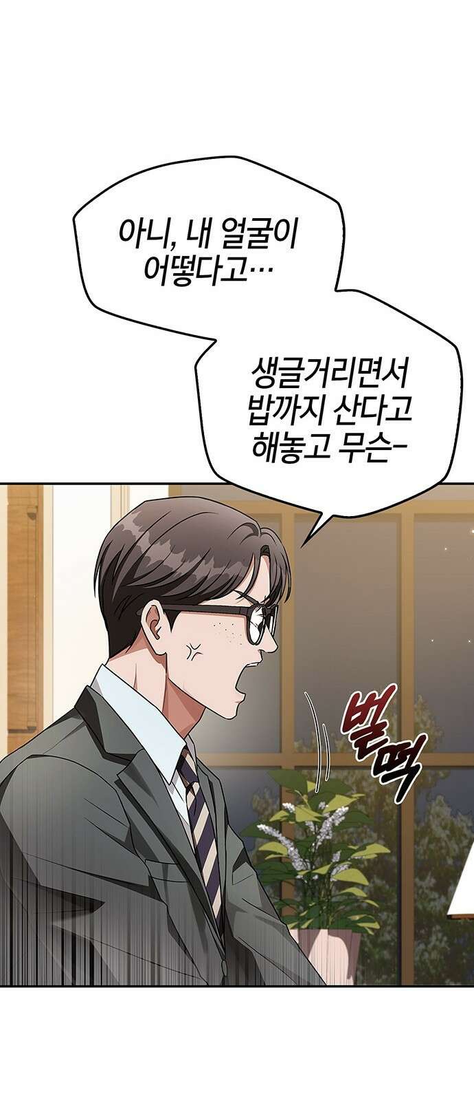 부부, 어디까지 가능해? 1화 저랑 결혼 생각 있으세요 43