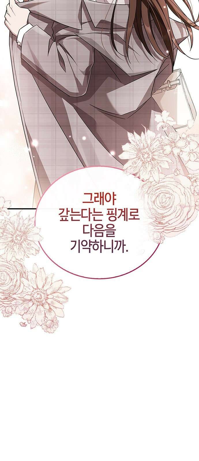 부부, 어디까지 가능해? 1화 저랑 결혼 생각 있으세요 45