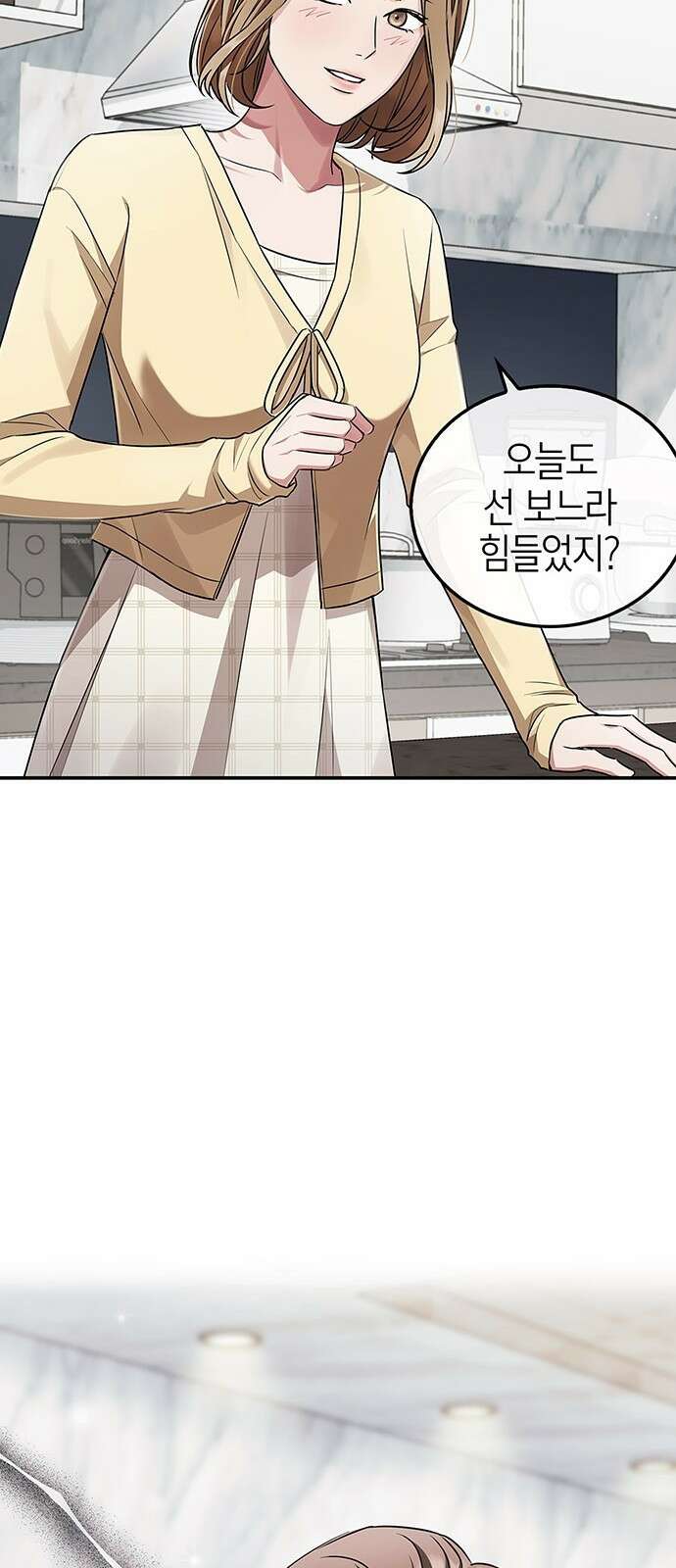부부, 어디까지 가능해? 1화 저랑 결혼 생각 있으세요 55