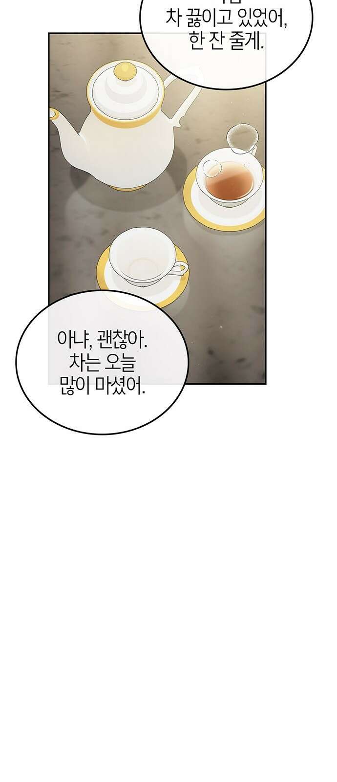 부부, 어디까지 가능해? 1화 저랑 결혼 생각 있으세요 57