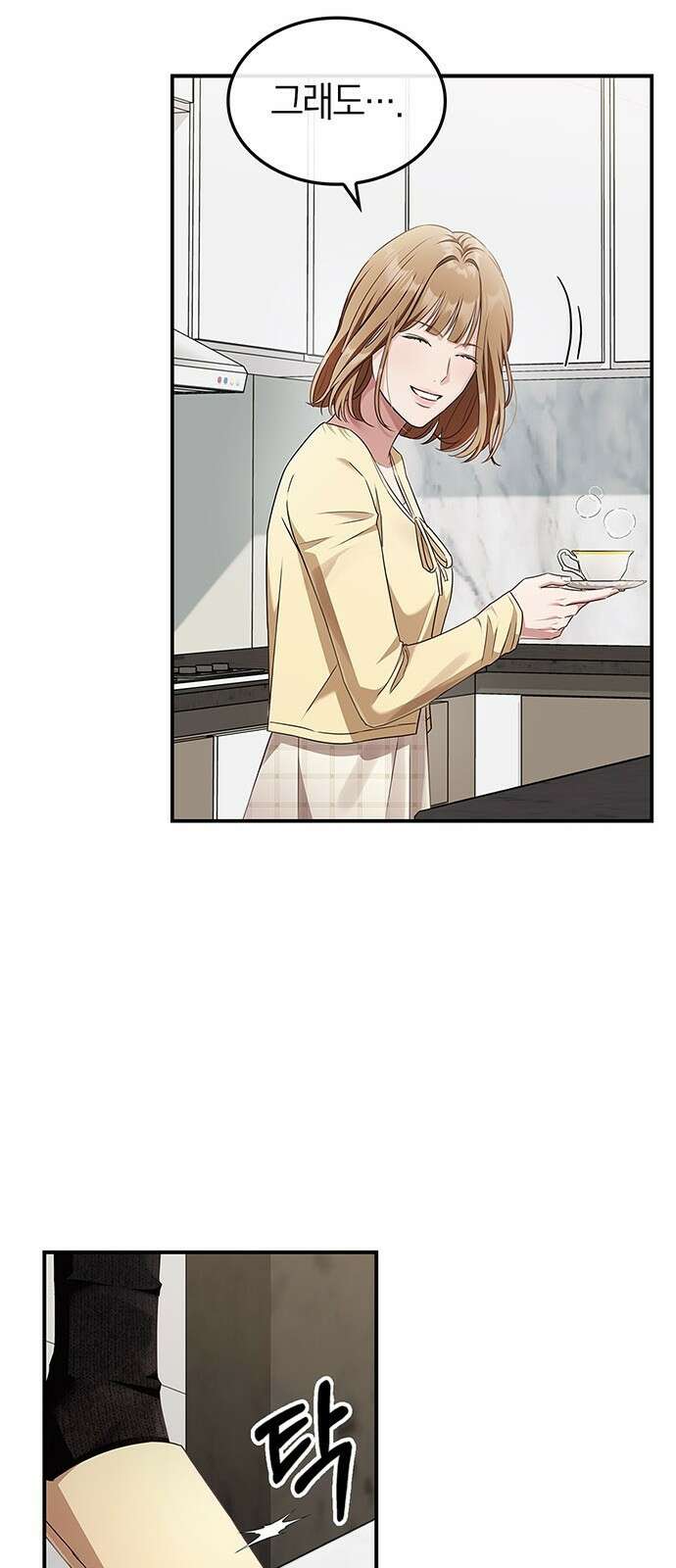 부부, 어디까지 가능해? 1화 저랑 결혼 생각 있으세요 58