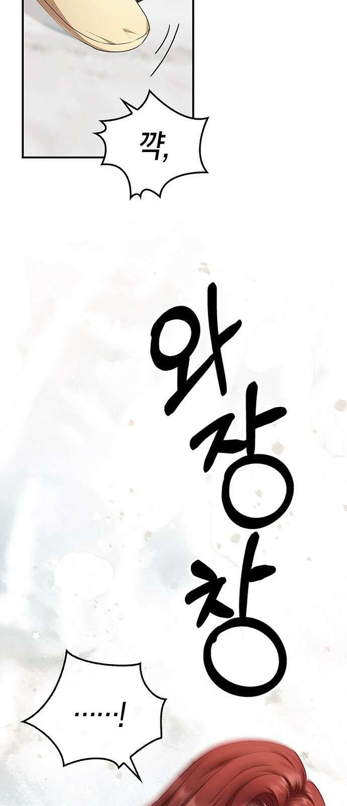 부부, 어디까지 가능해? 1화 저랑 결혼 생각 있으세요 59