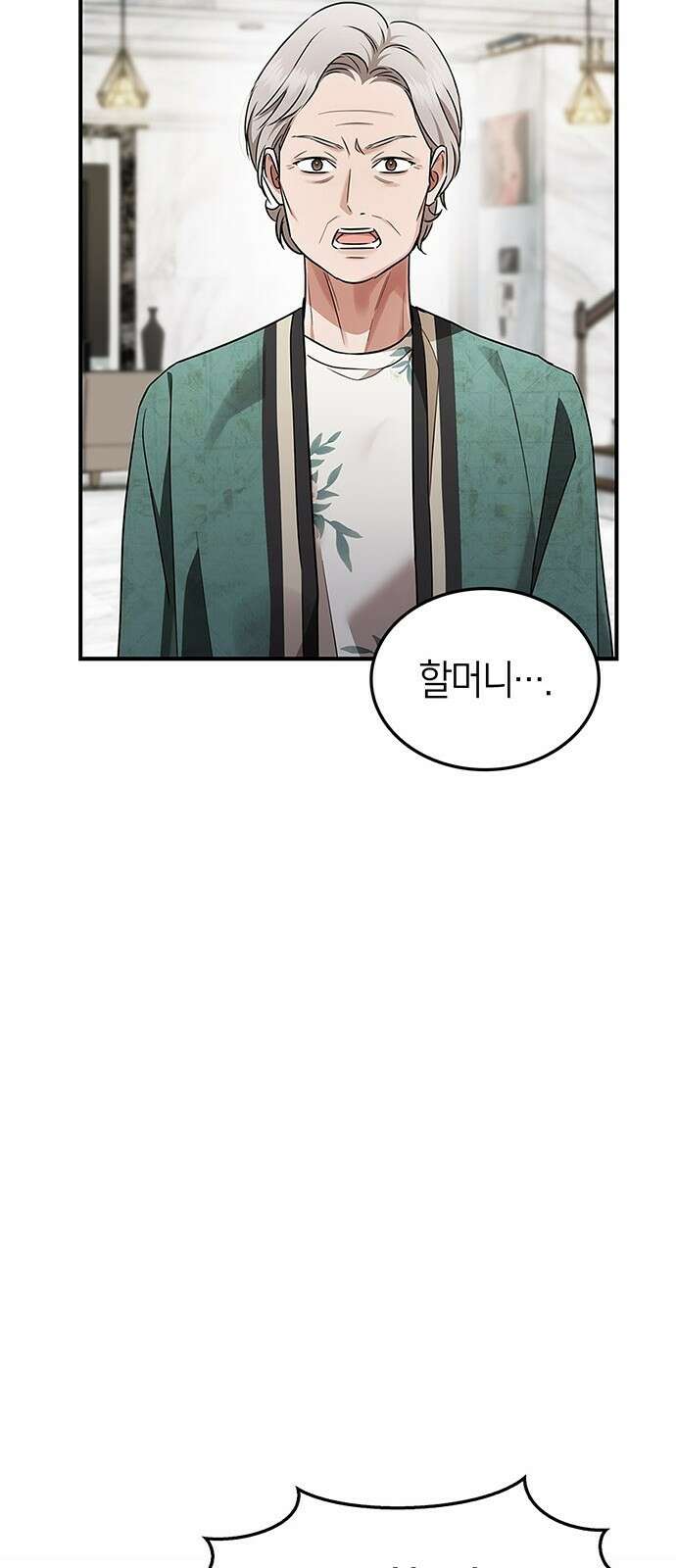부부, 어디까지 가능해? 1화 저랑 결혼 생각 있으세요 63