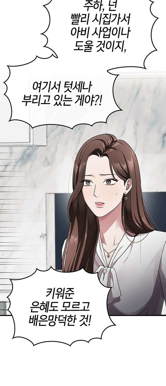 부부, 어디까지 가능해? 1화 저랑 결혼 생각 있으세요 64