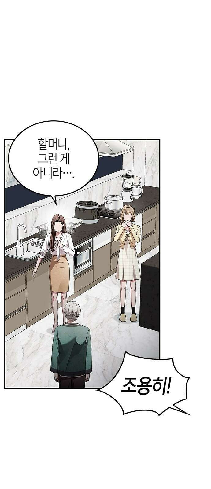 부부, 어디까지 가능해? 1화 저랑 결혼 생각 있으세요 65