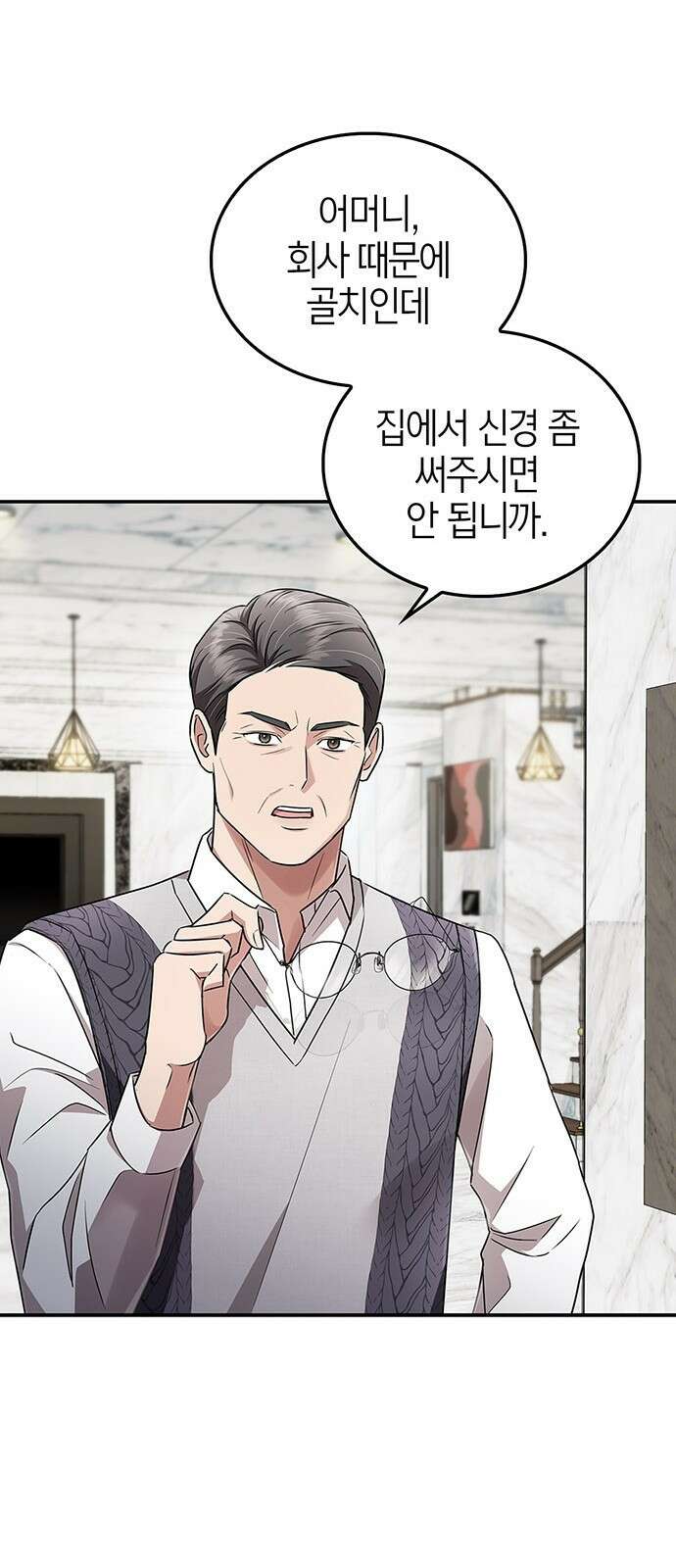 부부, 어디까지 가능해? 1화 저랑 결혼 생각 있으세요 66