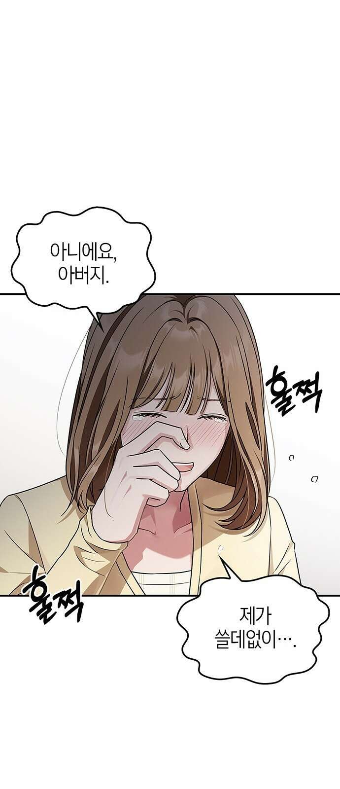 부부, 어디까지 가능해? 1화 저랑 결혼 생각 있으세요 68