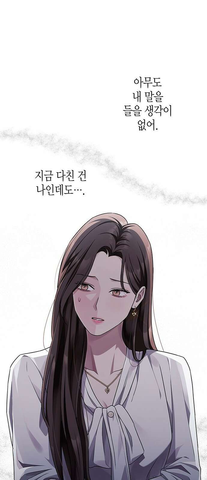 부부, 어디까지 가능해? 1화 저랑 결혼 생각 있으세요 70