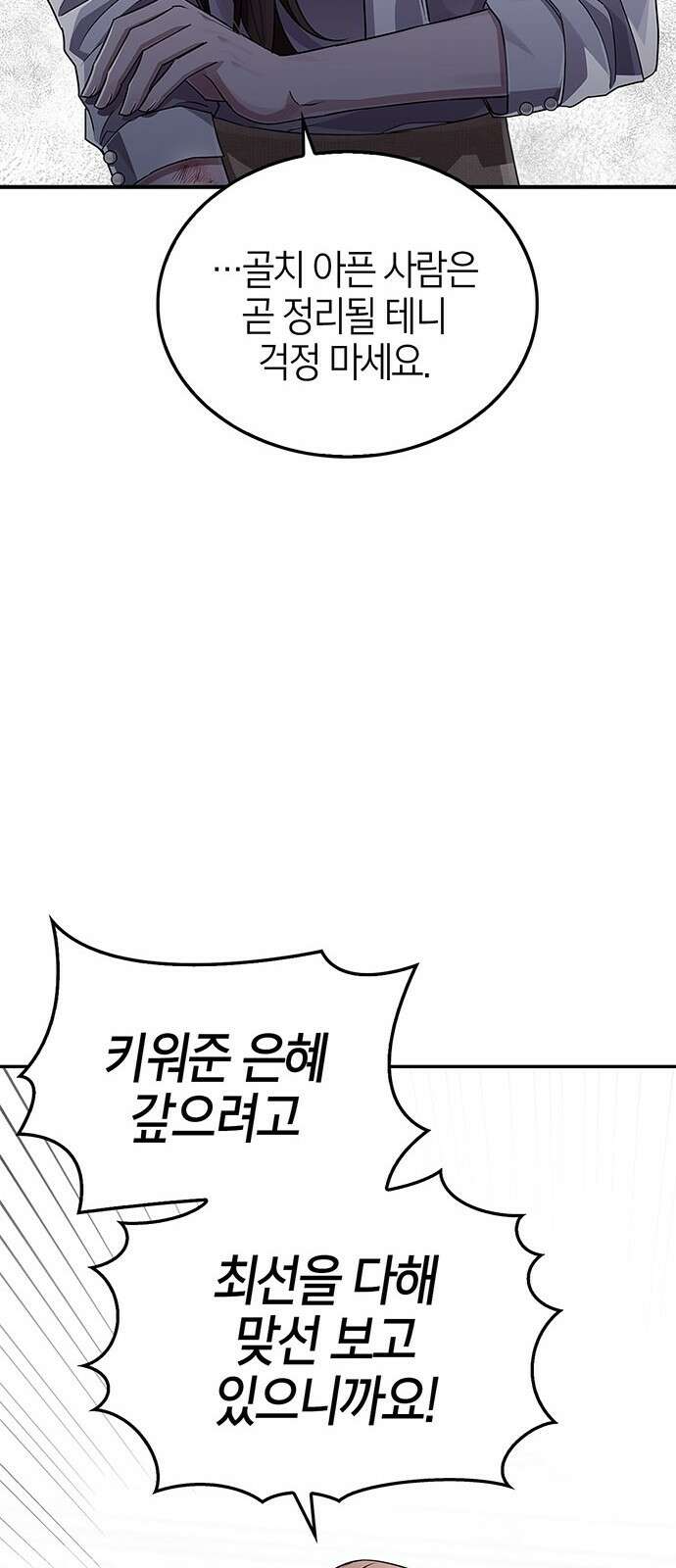 부부, 어디까지 가능해? 1화 저랑 결혼 생각 있으세요 71