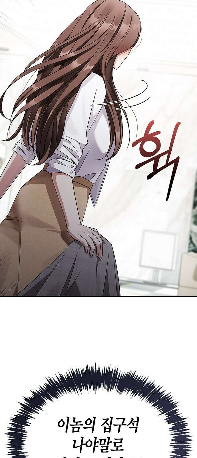 부부, 어디까지 가능해? 1화 저랑 결혼 생각 있으세요 72