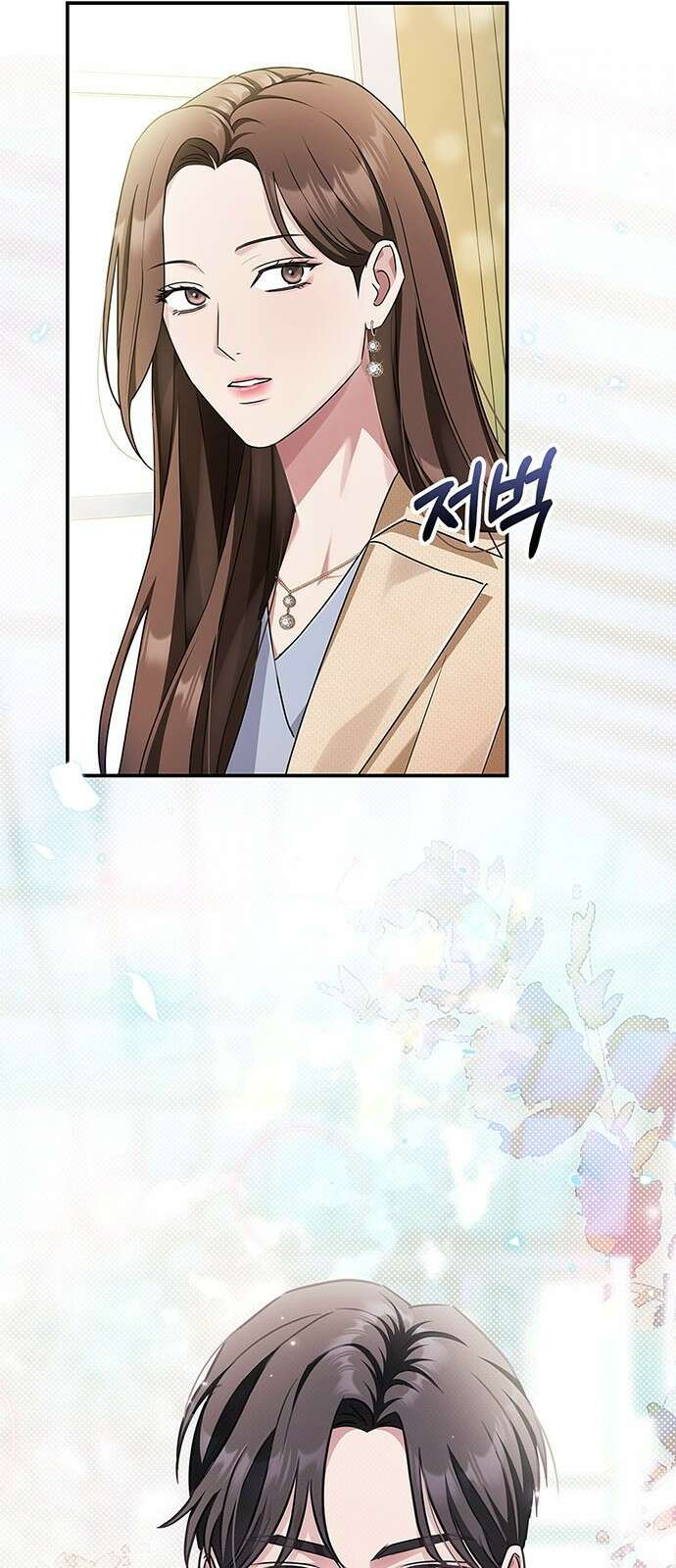 부부, 어디까지 가능해? 1화 저랑 결혼 생각 있으세요 79