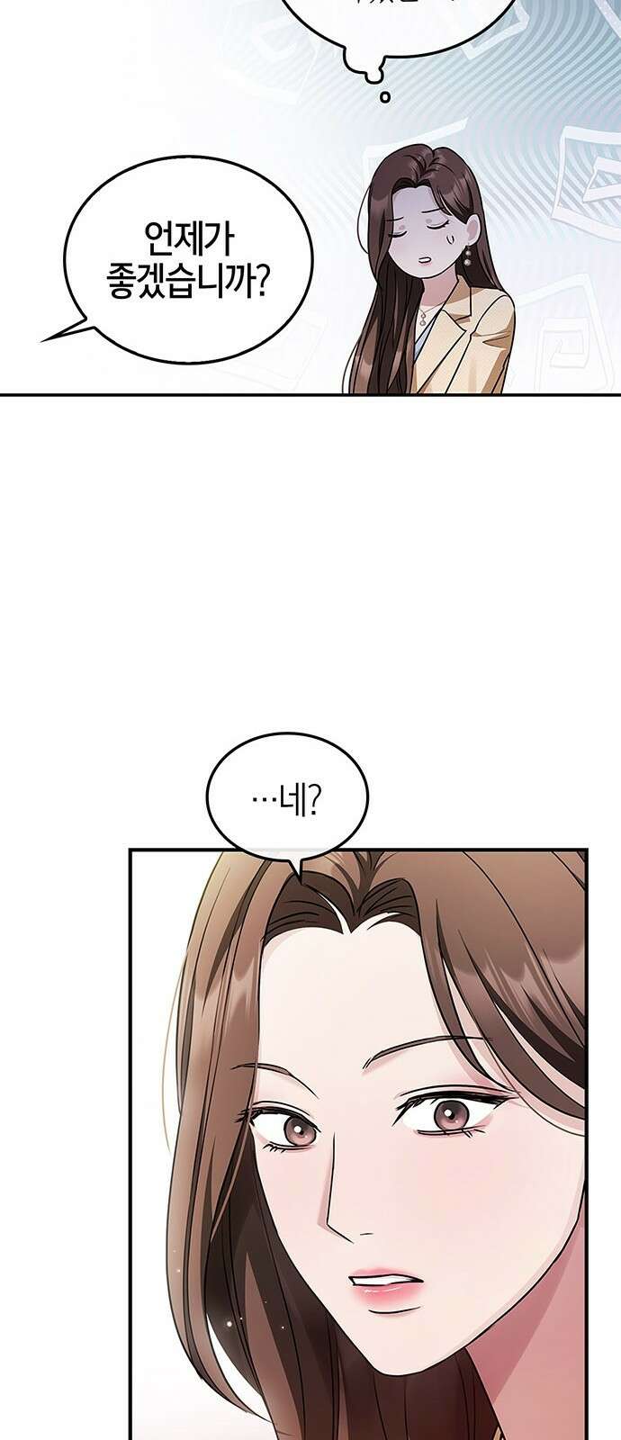 부부, 어디까지 가능해? 1화 저랑 결혼 생각 있으세요 85