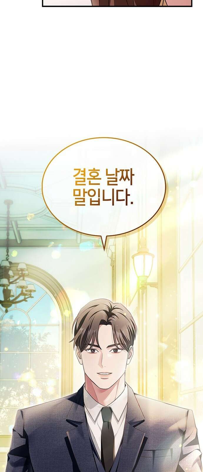 부부, 어디까지 가능해? 1화 저랑 결혼 생각 있으세요 86