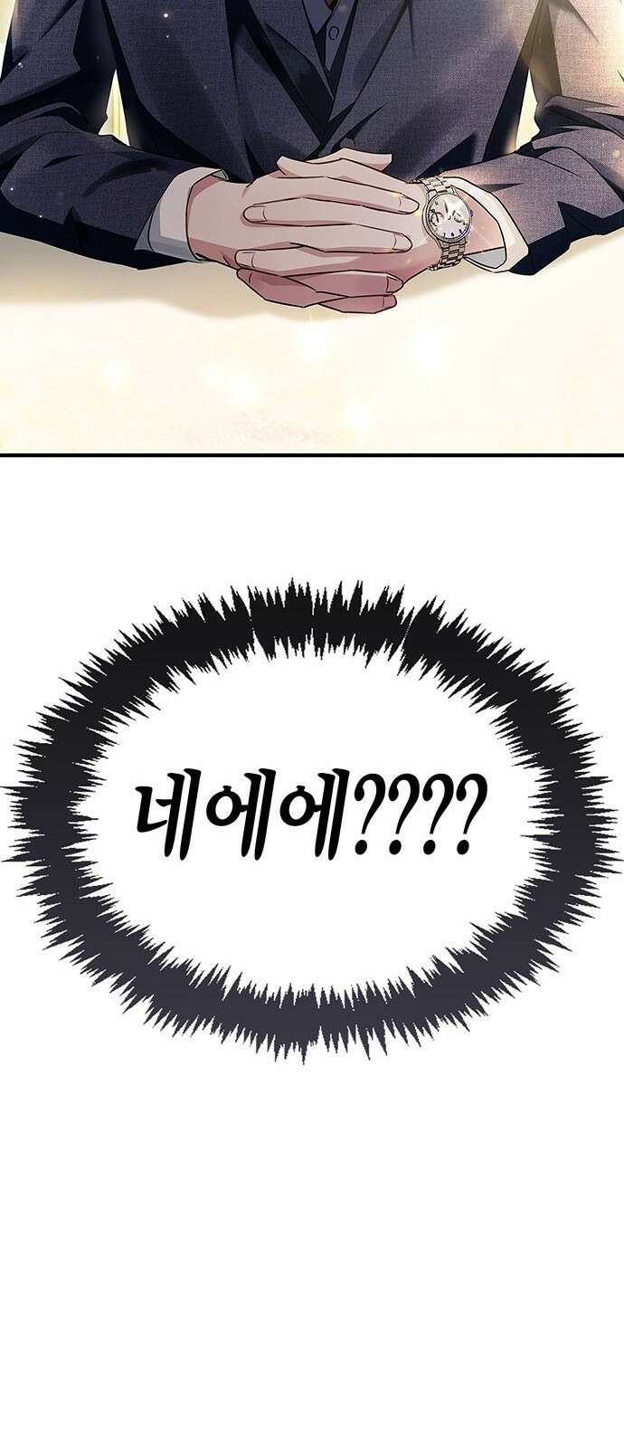 부부, 어디까지 가능해? 1화 저랑 결혼 생각 있으세요 87