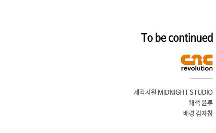 부부, 어디까지 가능해? 1화 저랑 결혼 생각 있으세요 88