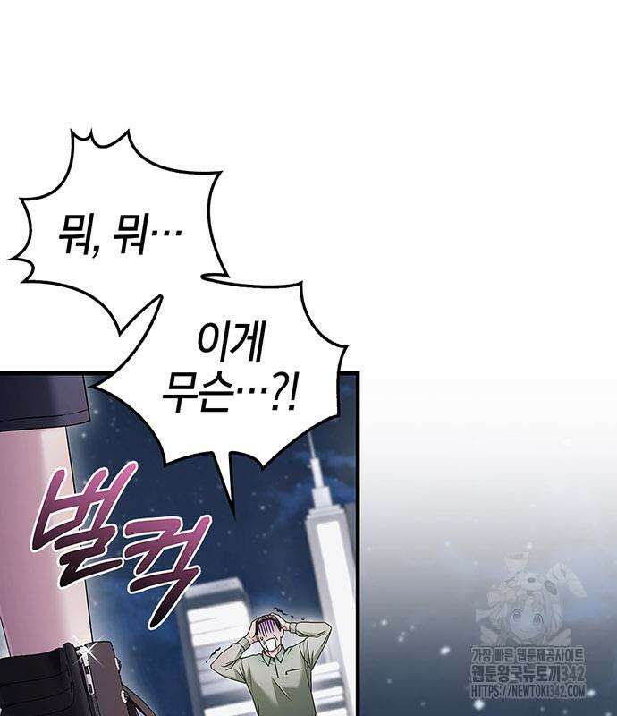 부부, 어디까지 가능해? 8화 11