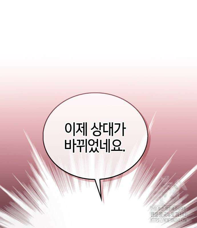 부부, 어디까지 가능해? 8화 14