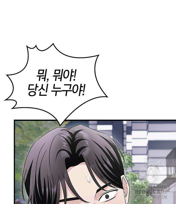 부부, 어디까지 가능해? 8화 20
