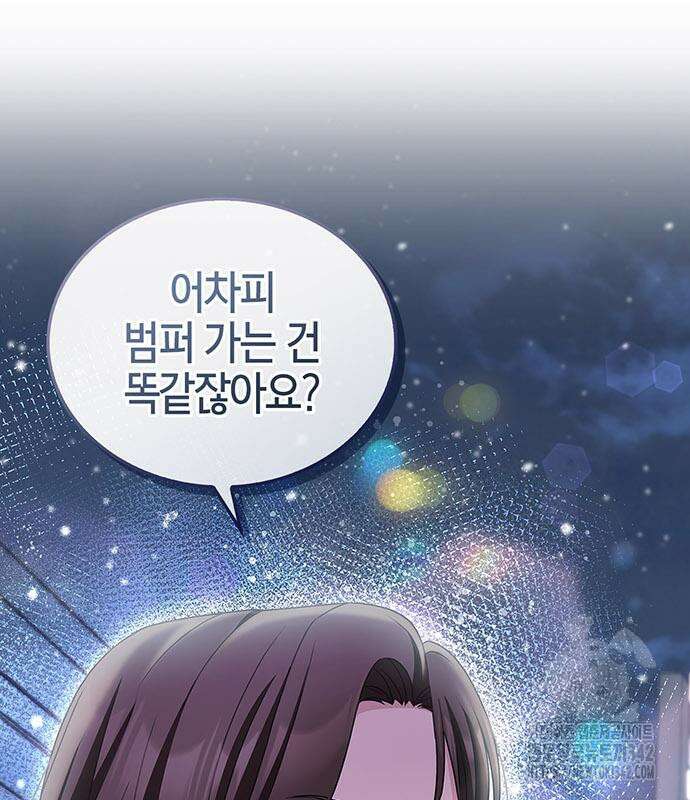 부부, 어디까지 가능해? 8화 22