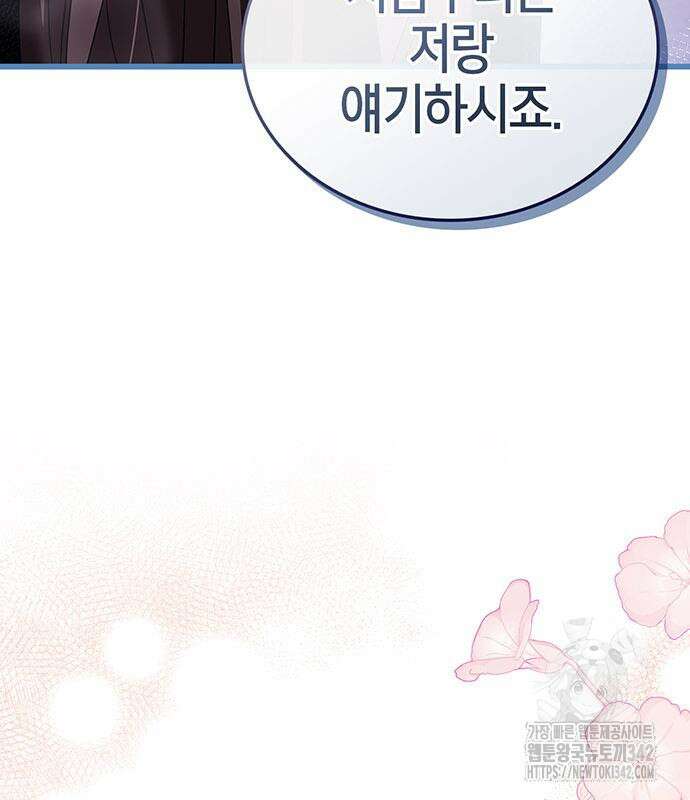 부부, 어디까지 가능해? 8화 24