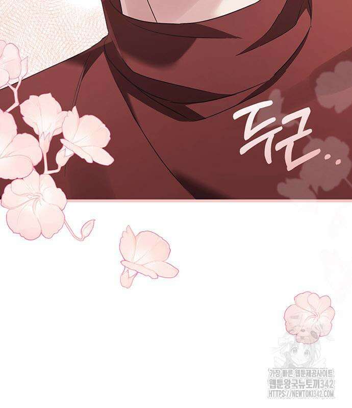 부부, 어디까지 가능해? 8화 26
