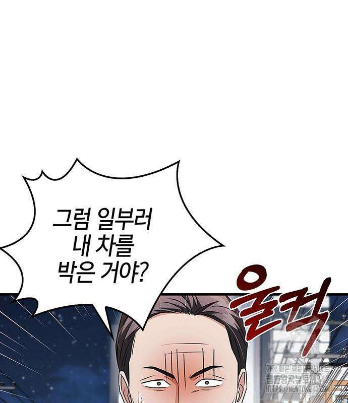 부부, 어디까지 가능해? 8화 27