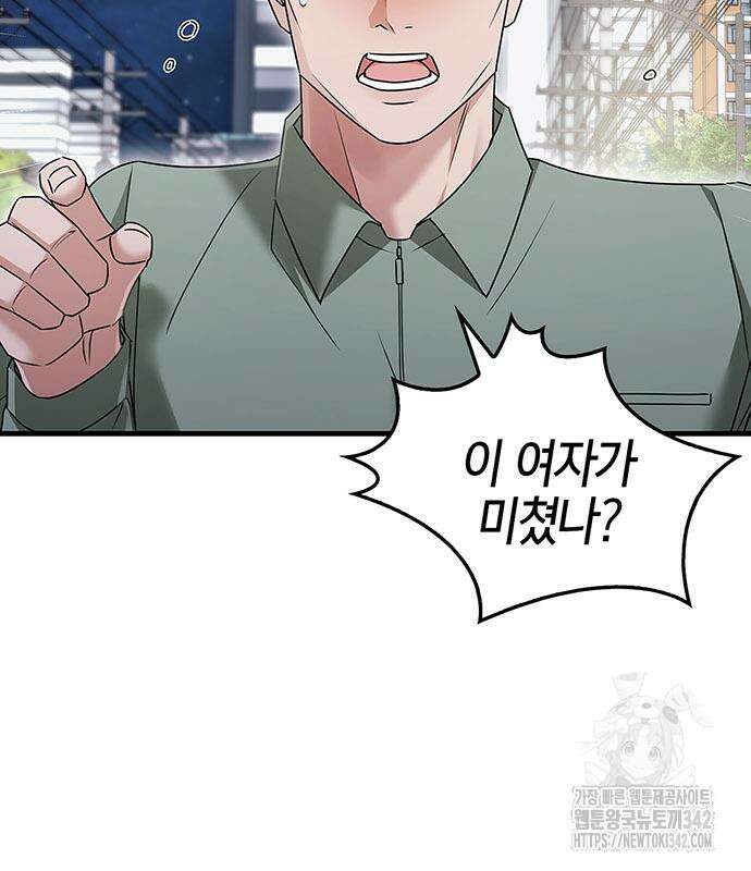 부부, 어디까지 가능해? 8화 28