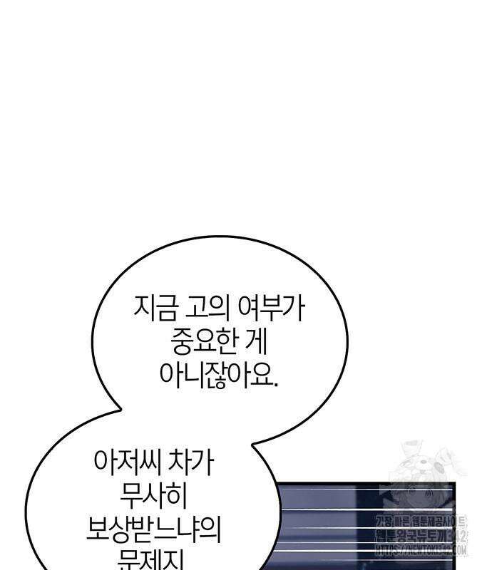 부부, 어디까지 가능해? 8화 29
