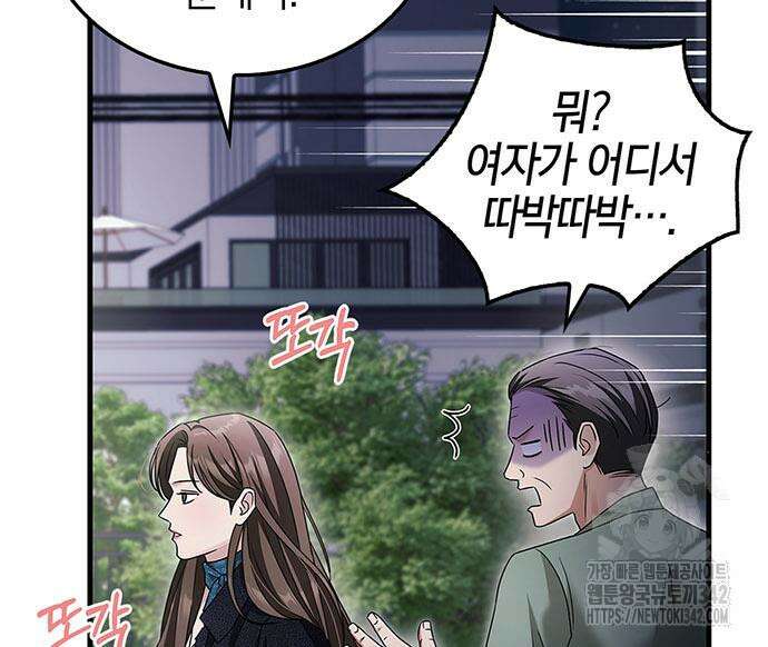 부부, 어디까지 가능해? 8화 30