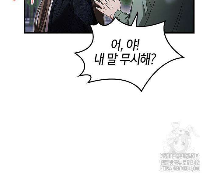 부부, 어디까지 가능해? 8화 31