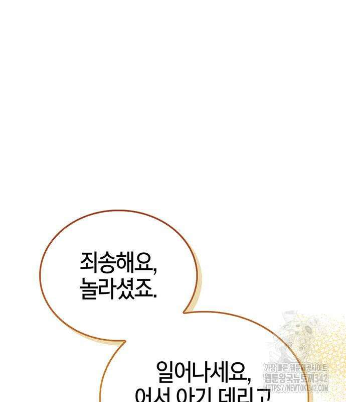 부부, 어디까지 가능해? 8화 33