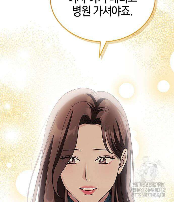 부부, 어디까지 가능해? 8화 34