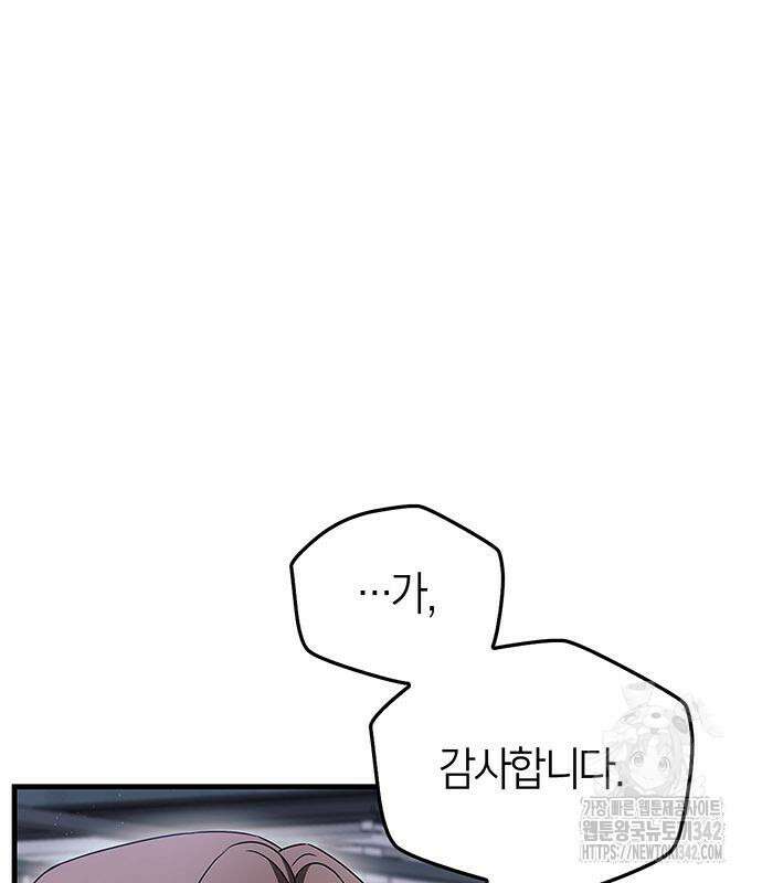 부부, 어디까지 가능해? 8화 36