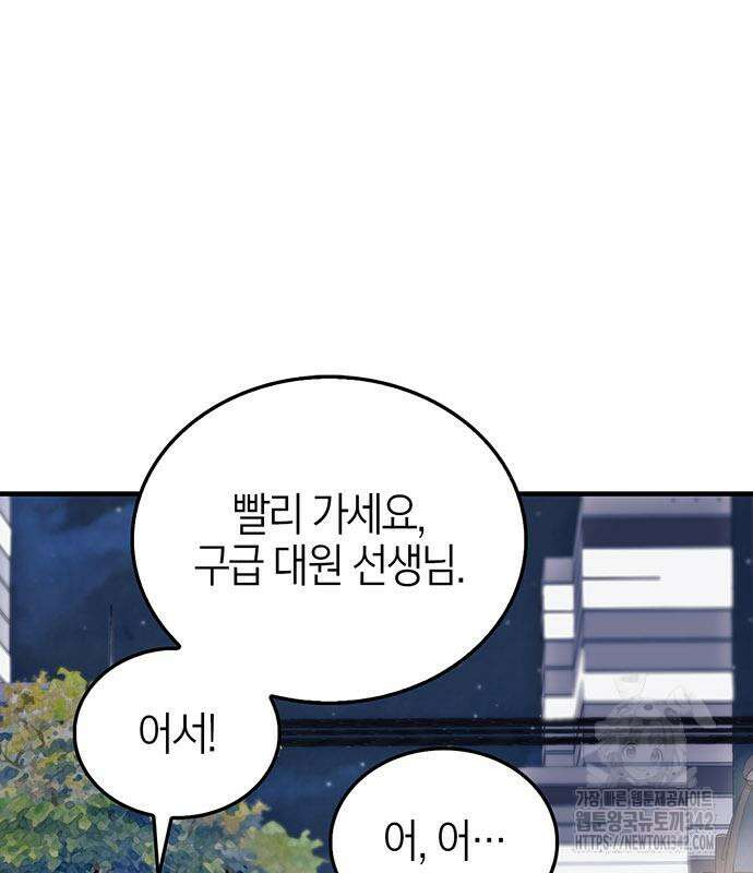 부부, 어디까지 가능해? 8화 38