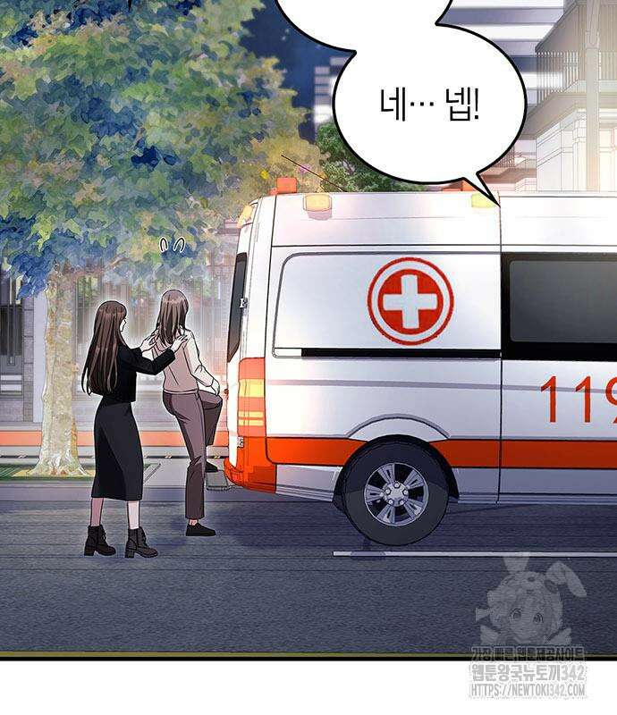 부부, 어디까지 가능해? 8화 39