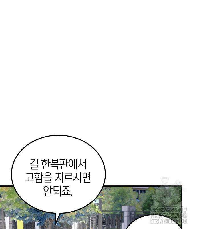 부부, 어디까지 가능해? 8화 49
