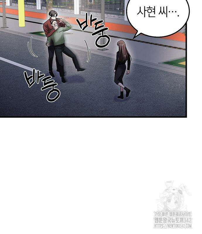 부부, 어디까지 가능해? 8화 50
