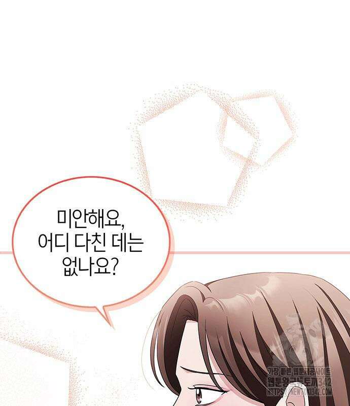부부, 어디까지 가능해? 8화 51