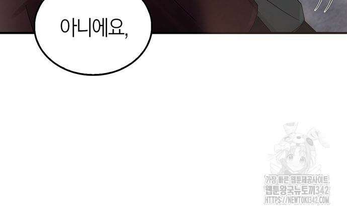 부부, 어디까지 가능해? 8화 57