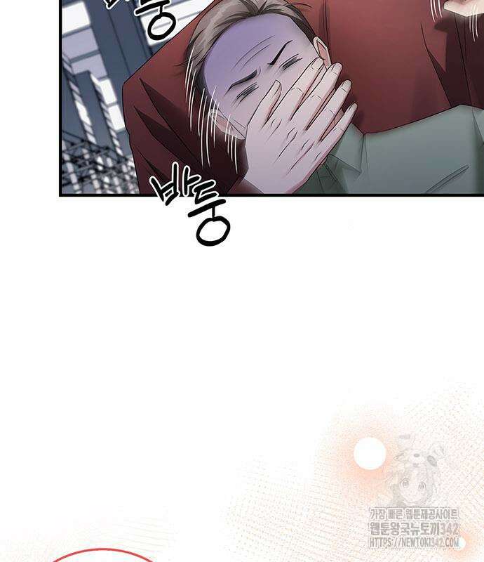 부부, 어디까지 가능해? 8화 59