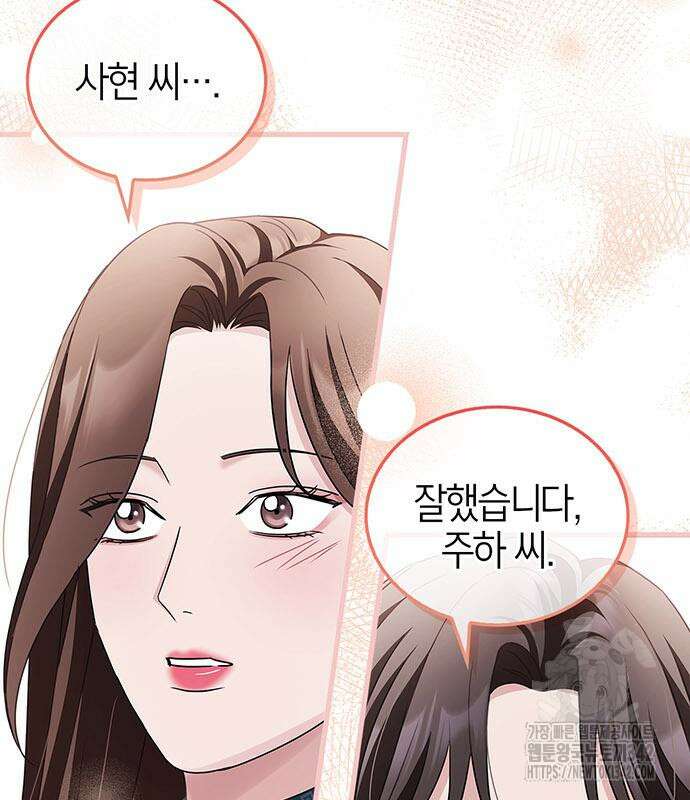 부부, 어디까지 가능해? 8화 60